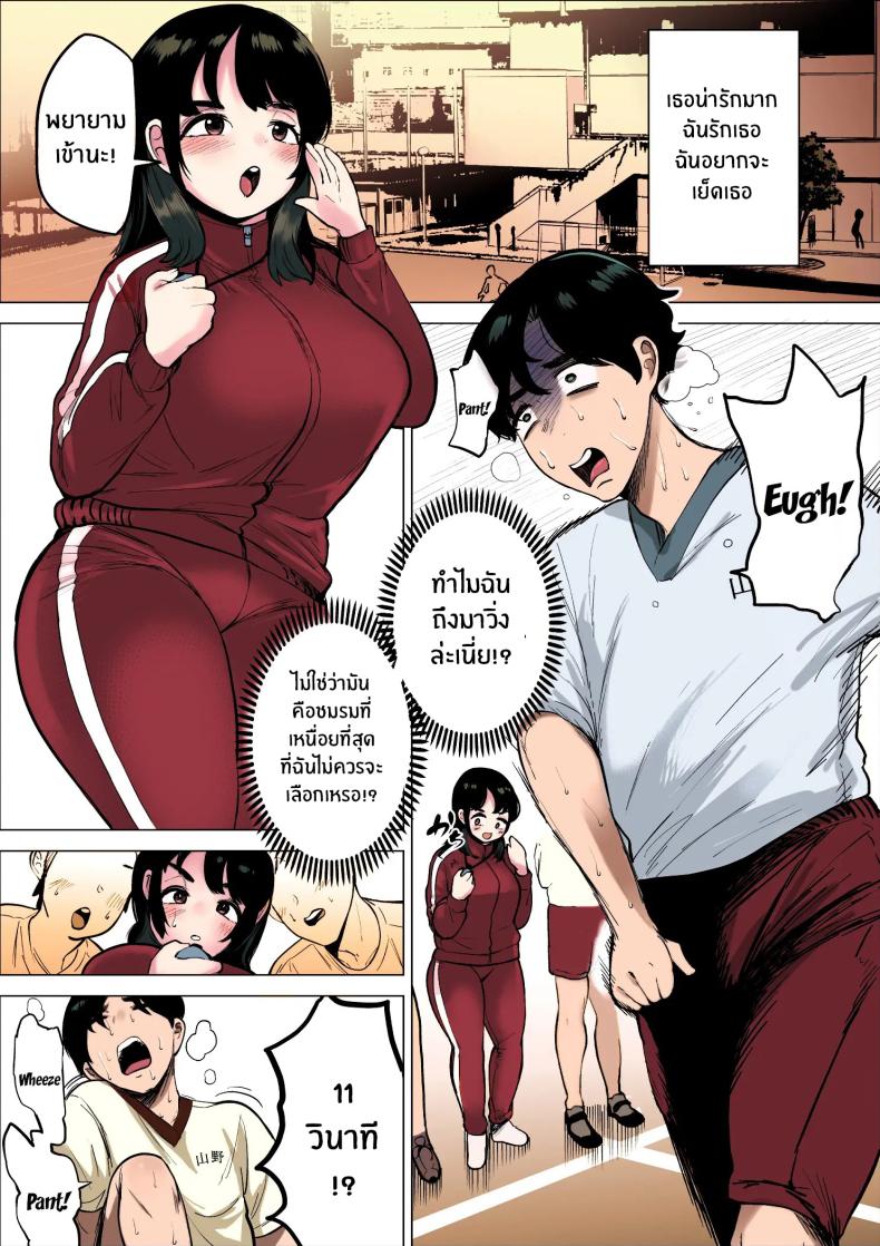 ฉันจะต้องเร็วขึ้นอีก